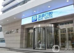 2022天津美奧口腔門(mén)診部