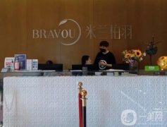 四川米蘭柏羽醫(yī)學(xué)美容醫(yī)院