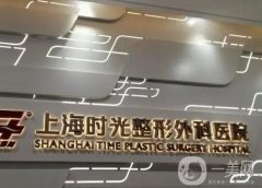 上海隆鼻醫(yī)院：想要挺拔鼻梁怎么辦？這些醫(yī)院能夠幫你！