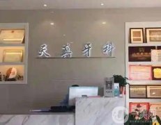 沈陽牙齒矯正醫(yī)院介紹：想做牙齒矯正怎么辦？來這些醫(yī)院，為您重獲整齊牙齒