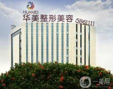 南寧實力強(qiáng)的整容醫(yī)院介紹名單官宣！名醫(yī)加盟，好評機(jī)構(gòu)，價格公道