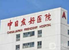 2022北京中日友好醫(yī)院整形外科