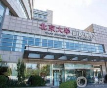 國內(nèi)口腔科醫(yī)院強(qiáng)名單刷新！北大口腔奪冠！價(jià)格不貴口碑好
