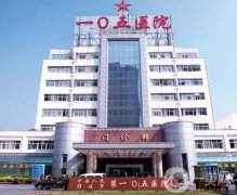 安徽整形醫(yī)院介紹，不出意外都是市內(nèi)有名的私立品牌及公立整形科室！
