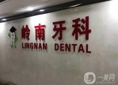 廣西優(yōu)質(zhì)牙科整形醫(yī)院介紹：改良你的牙齒問題，就來這些醫(yī)院吧！