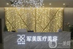廣東眼部整形民營醫(yī)院入圍：美萊醫(yī)療美容醫(yī)院上榜，其他醫(yī)院你都認(rèn)識(shí)嗎？