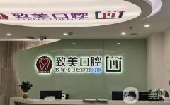 海拉爾口腔整形醫(yī)院：富曉雷醫(yī)療美容診所僅排第五，其他醫(yī)院你全都認(rèn)識(shí)嗎？