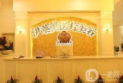青島整形醫(yī)院介紹口碑盤點(diǎn)，私立實(shí)力推薦，價(jià)格請過目
