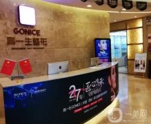 西安整形醫(yī)院介紹名單官宣！入圍醫(yī)美機(jī)構(gòu)有高一生、畫美…