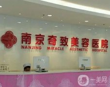 南京十佳整形醫(yī)院，追求口碑、技術(shù)高低，實(shí)打?qū)嵶屇懔私庠斍椋?></a>
                            <div   id=