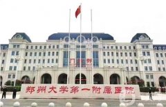 鄭州口腔醫(yī)院：想要改良你的口腔問題？別急，來看看這些醫(yī)院吧！