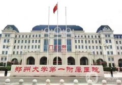 鄭州雙眼皮整形醫(yī)院介紹：鄭州大學第三附屬醫(yī)院僅排第五，其他醫(yī)院都是哪些