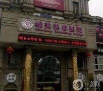 紹興整形醫(yī)院信息介紹？前入圍名單刷新！維美引領(lǐng)私立醫(yī)美