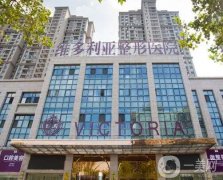 合肥整形醫(yī)院口碑橫評(píng)！維多利亞靠實(shí)力拿下榜首，韓美第三