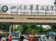 成都三甲醫(yī)院植發(fā)信息介紹?介紹華西、省醫(yī)院等技術(shù)實(shí)力對抗，發(fā)際線不要擔(dān)