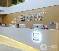 合肥種植牙齒醫(yī)院？口腔醫(yī)院介紹前八、連鎖品牌、科室、價(jià)格等分享如下！