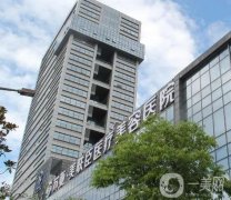 無(wú)錫蘇亞美聯(lián)臣醫(yī)療美容