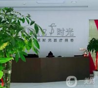 武漢拉皮手術(shù)醫(yī)院介紹深究，專項技術(shù)、私立公立、全城走訪一一了解！