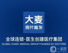 哈爾濱植發(fā)醫(yī)院介紹，解決發(fā)際線、頭發(fā)稀疏、美人尖等各種問題！