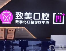 湛江種植牙口腔醫(yī)院，當?shù)乜诒?、技術水平、價格區(qū)間等一一供參考！