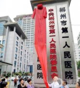 湖南郴州整形醫(yī)院介紹，公立私立、占比四比一、價(jià)格收費(fèi)優(yōu)惠出示！