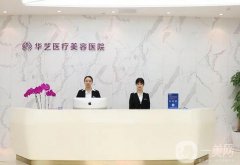 西安隆胸醫(yī)院：想要做隆胸手術(shù)怎么辦？這這些醫(yī)院你不妨一試！