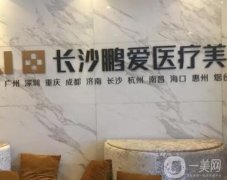 長沙隆鼻整形醫(yī)院：想要挺拔鼻梁怎么辦？這些醫(yī)是專業(yè)的！
