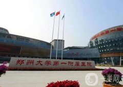 鄭州口腔醫(yī)院介紹：想做口腔手術不知道選哪家？這這些醫(yī)院都是口碑之選！