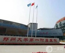 鄭州口腔調(diào)節(jié)醫(yī)院：關注您的口腔問題，這些醫(yī)院為您保駕護航！