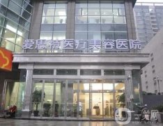 郴州整形醫(yī)院介紹都很厲害，愛思特拿下榜一，口碑突出價格不貴