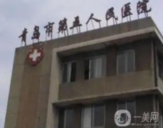青島整形公立醫(yī)院信息介紹？前正規(guī)推薦，公辦機構(gòu)榮登信息介紹