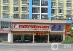 南寧正規(guī)的整形醫(yī)院前口碑曝光，韓星、美麗焦點鎖定，優(yōu)勢盡顯