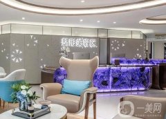 貴陽華美紫馨整形美容醫(yī)院