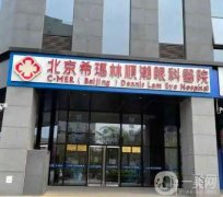 2022北京?，斄猪槼毖劭漆t(yī)院