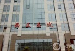 成都名整容醫(yī)院介紹：華美紫馨醫(yī)學(xué)美容醫(yī)院僅排第五，其他醫(yī)院都是哪些？