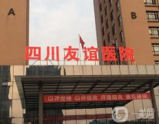 成都介紹第一的整容醫(yī)院：想知道哪家成都整形醫(yī)院好？這份信息介紹能幫你知