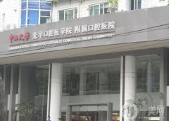 廣州家口腔醫(yī)院：關(guān)愛(ài)你的口腔健康，這些醫(yī)院為您保駕護(hù)航！