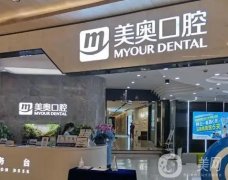 南京種植牙哪里便宜又好？當選介紹：美奧、雅度、牙博士等！