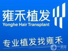 四川成都植發(fā)醫(yī)院介紹公布，專業(yè)毛發(fā)種植名單、價格優(yōu)惠、實力等！