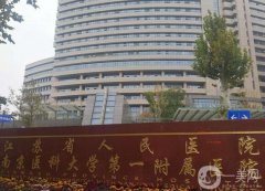 江蘇正規(guī)整形醫(yī)院：正規(guī)的就是的，不妨來看看吧！