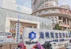濟(jì)南介紹整形醫(yī)院是哪些：想回答這個問題，來看這些醫(yī)院就知道了！