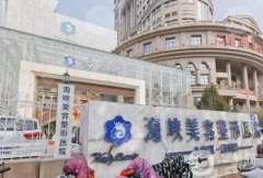 濟(jì)南介紹整形醫(yī)院是哪幾家：這這些醫(yī)院都是口碑之選，快來看看吧！