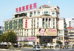 南京的整形醫(yī)院介紹：想在南京做整形？這些醫(yī)院誠摯推薦給您！