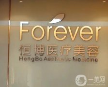 2022成都恒博天姿醫(yī)療美容門診部