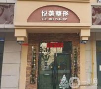 保定正規(guī)整形醫(yī)院介紹，華美排、馭顏排等，實力值拉滿！