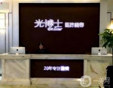 重慶整形醫(yī)院介紹位年中點(diǎn)評(píng)！光博士奪冠？藝星、美萊排第三第四