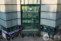 全國磨骨整形醫(yī)院盤點，重慶華美、北京圣嘉新介紹靠前，價格過目