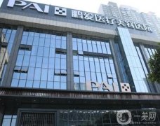 重慶鵬愛醫(yī)療美容醫(yī)院