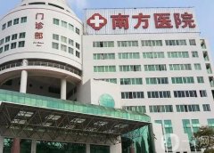 2022南方醫(yī)科大學南方醫(yī)院整形科