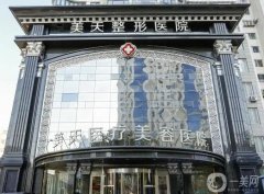 大連整形醫(yī)院介紹年度橫評，私立醫(yī)美實力不輸公立，一家更比一家強